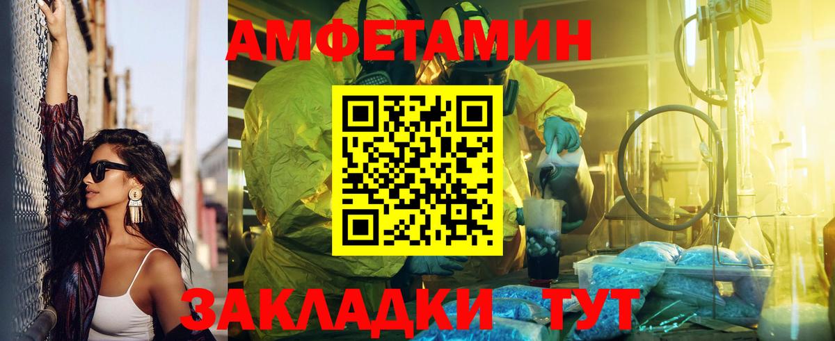 Amphetamine  АМФ 98%  АМФЕТАМИН  Вход с VPN  Астрахань 