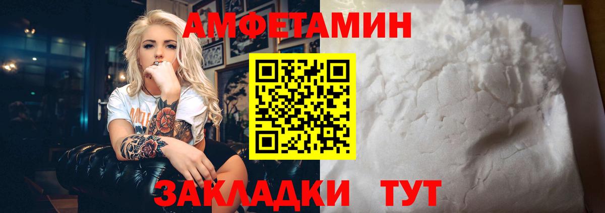 АМФЕТАМИН Premium Астрахань