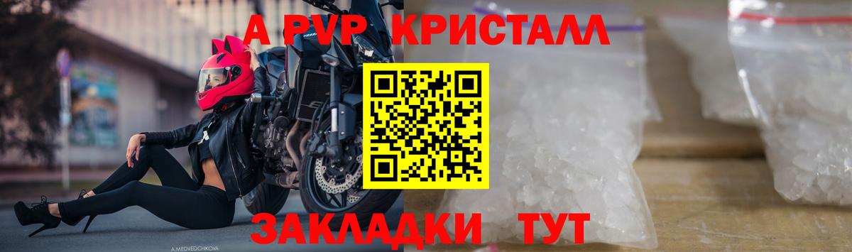 Alfa_PVP мука Астрахань
