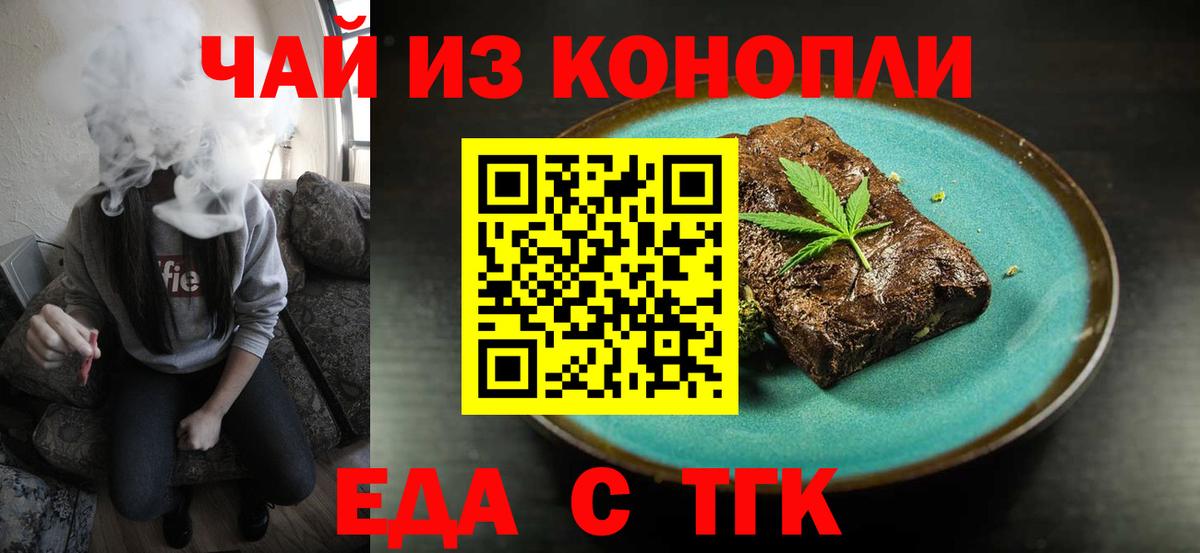 Canna-Cookies конопля  Вход с VPN  Астрахань 