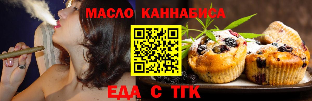 Печенье с ТГК конопля Астрахань