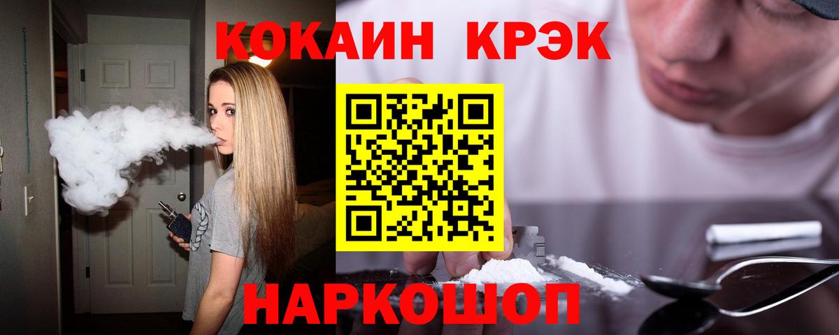 COCAIN 97%  КОКАИН Боливия  Вход с VPN  Астрахань 