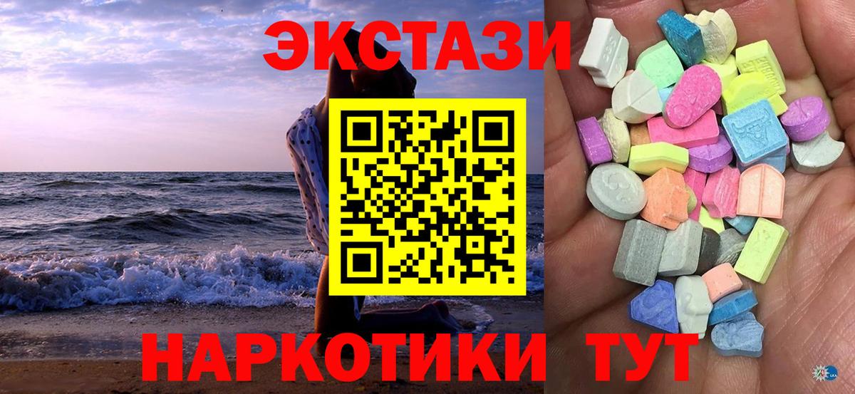 ЭКСТАЗИ XTC Астрахань