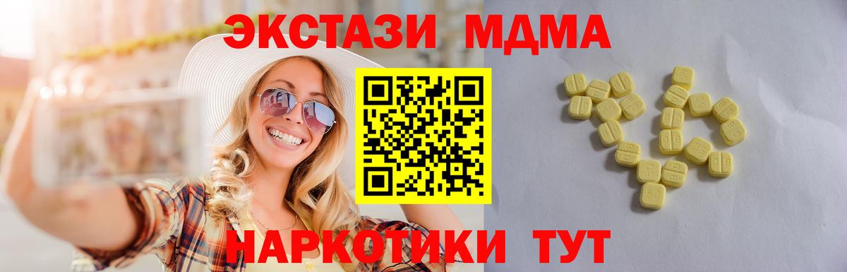 Астрахань  KRAKEN маркетплейс  Вход с VPN  Ecstasy XTC  ЭКСТАЗИ mix 