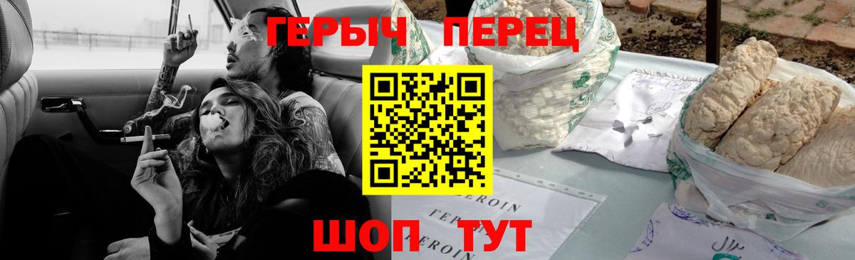 Героин герыч Астрахань