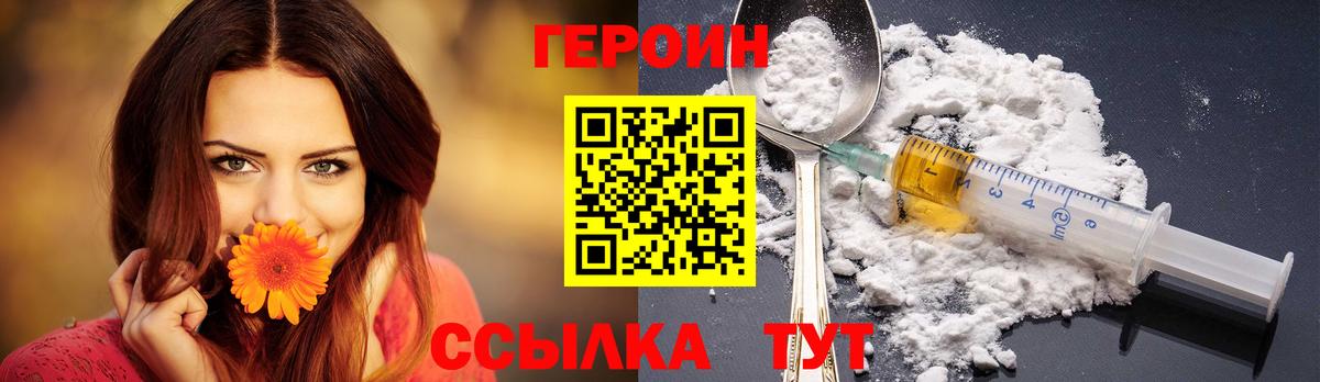 Астрахань  Героин Афган  Вход с VPN 