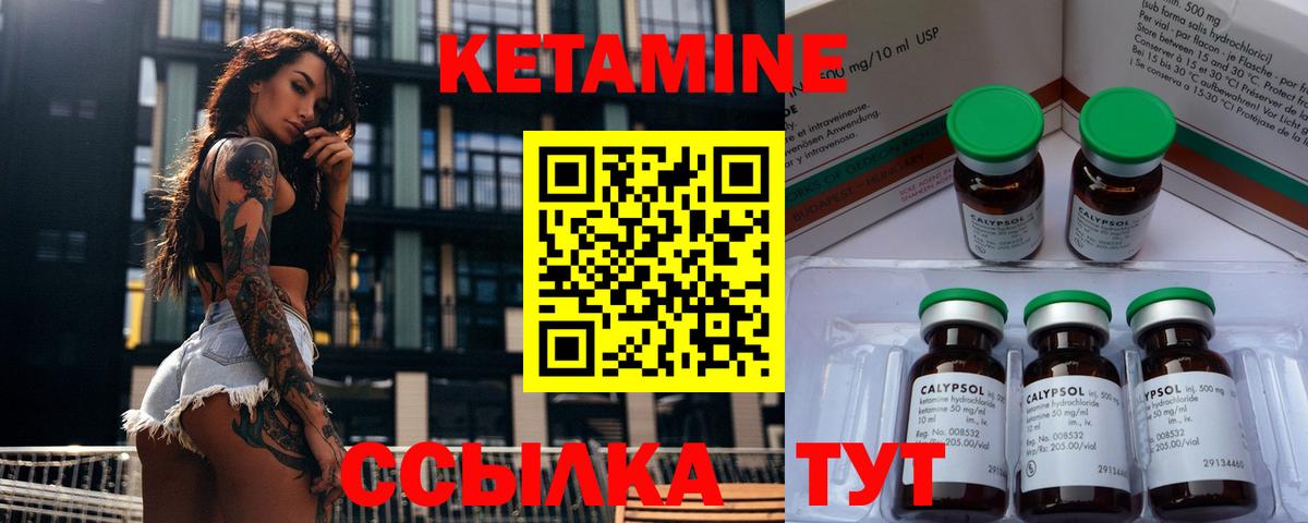 Астрахань  Кетамин ketamine  Вход с VPN  КЕТАМИН ketamine 