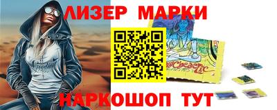 спайс Бийск