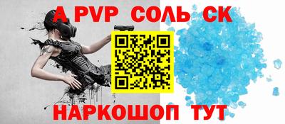 спайс Бийск