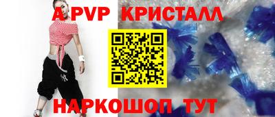 спайс Бийск