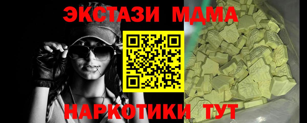 МДМА молли  МДМА  Астрахань  Вход с VPN  MDMA Molly 