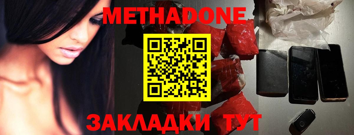 МЕТАДОН VHQ  blacksprut онион  Метадон белоснежный  Астрахань  Вход с VPN 