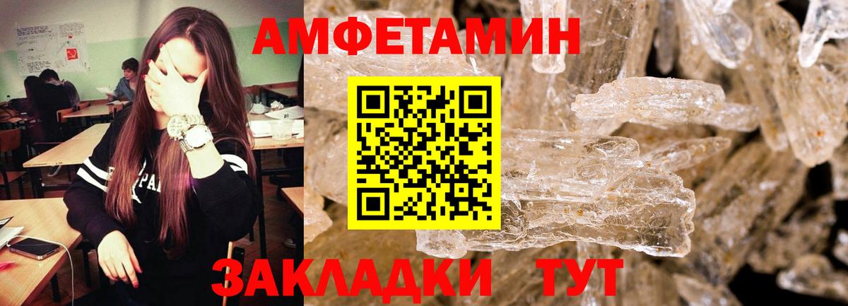 Астрахань  Метамфетамин витя  Метамфетамин витя  Вход с VPN 