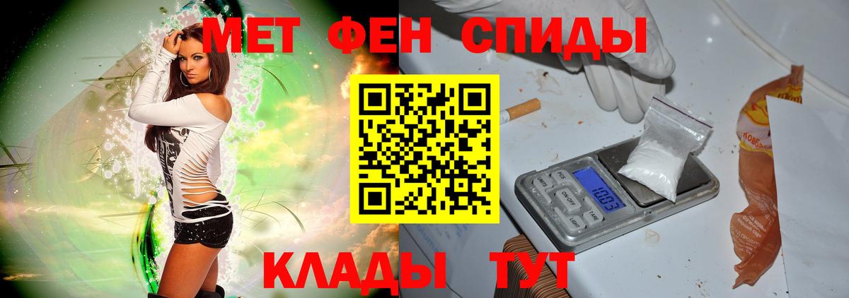 Метамфетамин витя Астрахань
