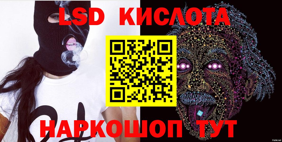 Наркотические марки 1500мкг Астрахань