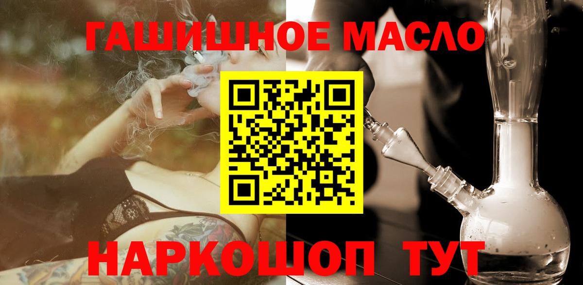 ТГК концентрат Астрахань