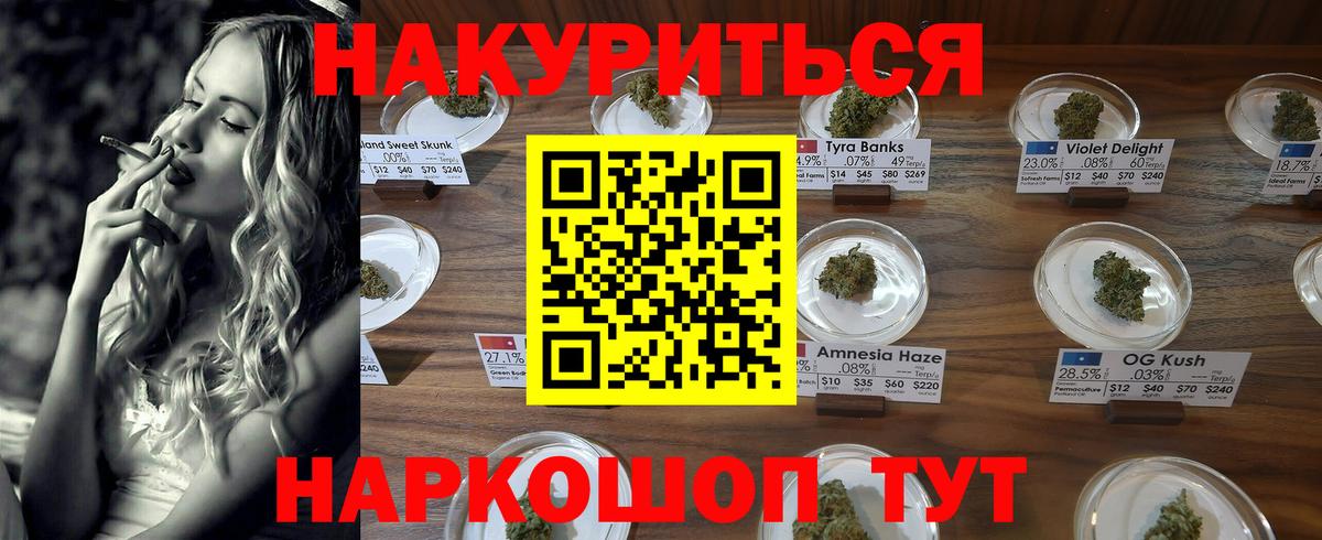 Бошки марихуана VHQ  Вход с VPN  Конопля конопля  Астрахань  Бошки марихуана OG Kush 