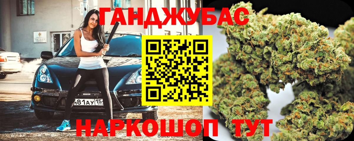 Канабис конопля Астрахань